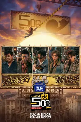 慢生活手记 综艺海报