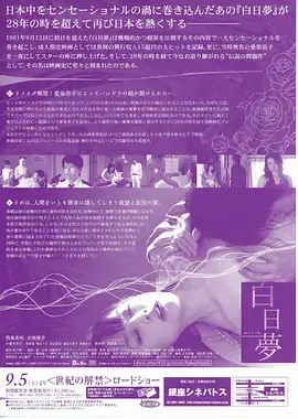 三分钟心动 短剧海报